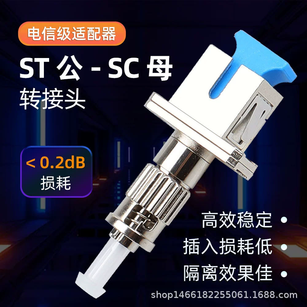 ST папа-SC женский мужчина-женщина адаптер одномодовый ST к SC оптоволоконный переходник фланца муфты