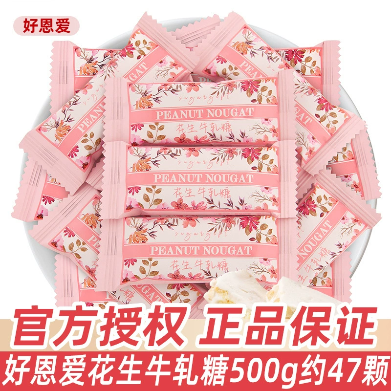Good Love арахисовая нуга конфеты оптом свадебные конфеты японская упаковка нуга конфеты повседневные конфеты закуски