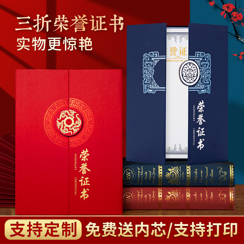 30% off Honor Certificate New Certificate A4 Pearlescent Hard…