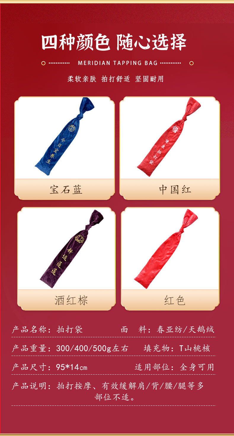 Peach Pit Tapping Bag Meridian Patting Tool for Back Shoulder and Neck Traditional Body Tapping Bag specifications