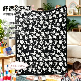 ���R�d�¿�DIY Coloring Blanket �ֹ��T�f��ɫ̺�ӿ羳
