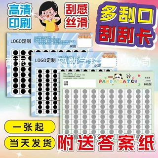 现货黑白台湾娃娃机多刮口刮刮乐刮刮纸趣味数字刮刮乐工厂直发