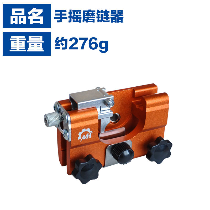 手摇磨链器3