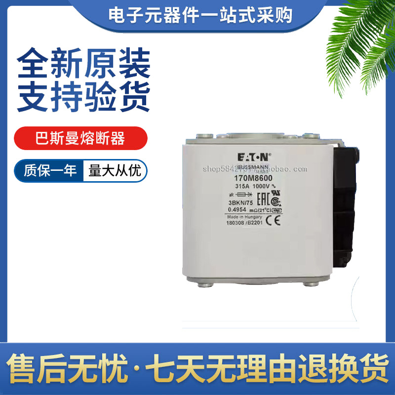 巴斯曼熔断器原装170M8505 170M8506 170M8507 170M8508 170M8509