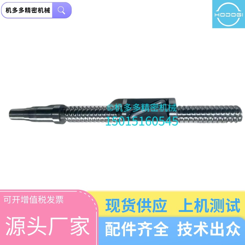 新泻NiigataMD280S4开锁模丝杆 原装|配件|维修|保养|