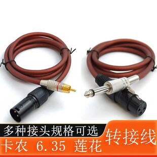 �D���r��ĸ��̖��6.35���о��XLR���r�D6.5mm����ԒͲ��о��