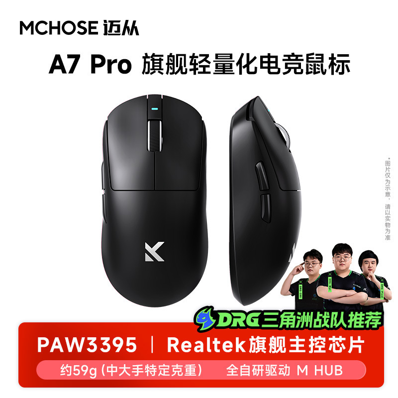MCHOSE A7V2 高性能軽量ワイヤレスマウス ゲーミング/オフィス用 三モード接続 3395マウス|undefined