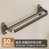 [Gun Ash] Folding double pole 50cm (dual use)