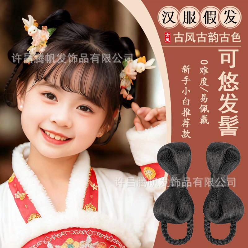 Hanfu Children's Ancient Wig Antique One-piece Lazy Style Hair Bow Hair Bag Daily All-match Hair Accessories
