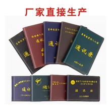 厂家战友通讯录电话簿同学录纪念册随身联系手册本皮套制作