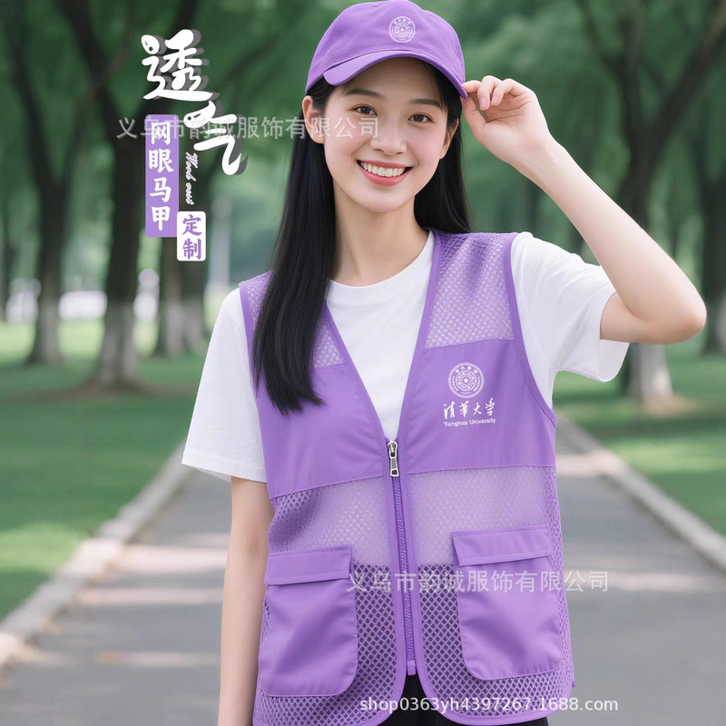 Campus Vest Customized Volunteer Advertising Event Promotional Vest Work Clothes Educational Institution Vest Customized Logo Campus Vest Customized Volunteer Advertising Event Promotional Vest Work Clothes Educational Institution Vest Customized Logo