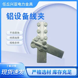 线夹;接线端子;电缆附件