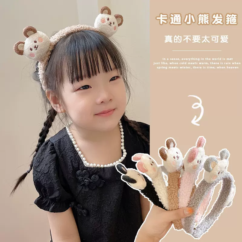 儿童卡通发箍秋冬小熊毛绒玩偶少女头箍网红甜美可爱洗脸发卡头饰