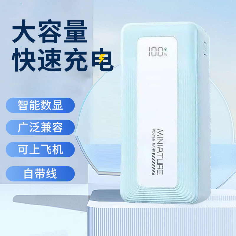 Ventas directas de fábrica Mini banco de carga de carga rápida Pantalla digital inteligente Fuente de alimentación móvil compacta Máquina de embarque portátil de gran capacidad