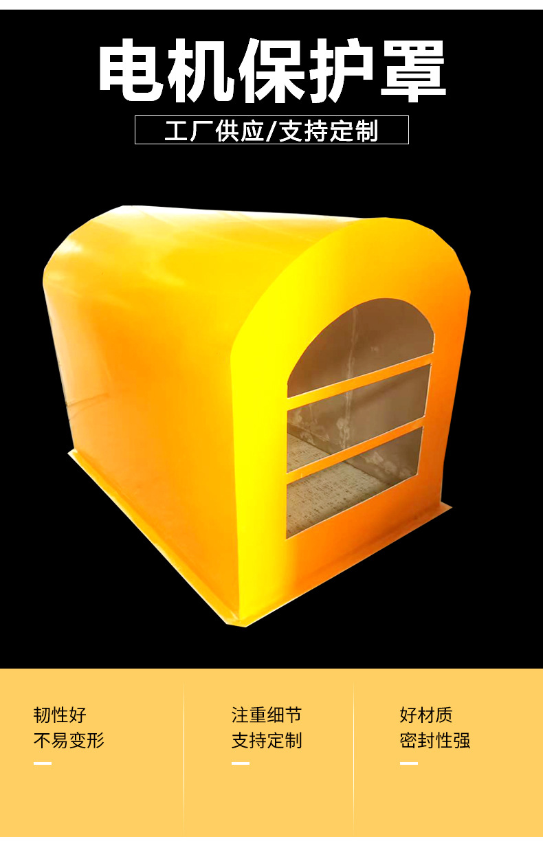 姚阔电机保护罩详情图_01.jpg