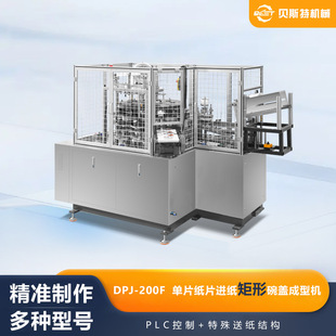 DPJ-200F�Ԅӆ�Ƭ��Ƭ�M���������w���͙Cɳ�����w�C�S�����l�ӹ�