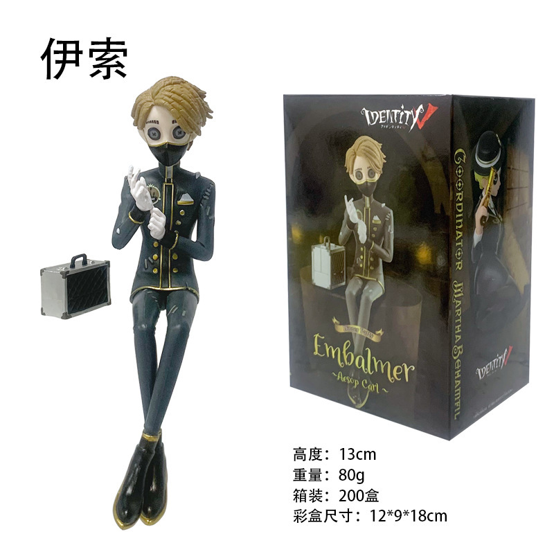 第五人格游戏 伊索卡尔 贝坦菲尔 玛尔塔制服泡面压手办模型景品|undefined