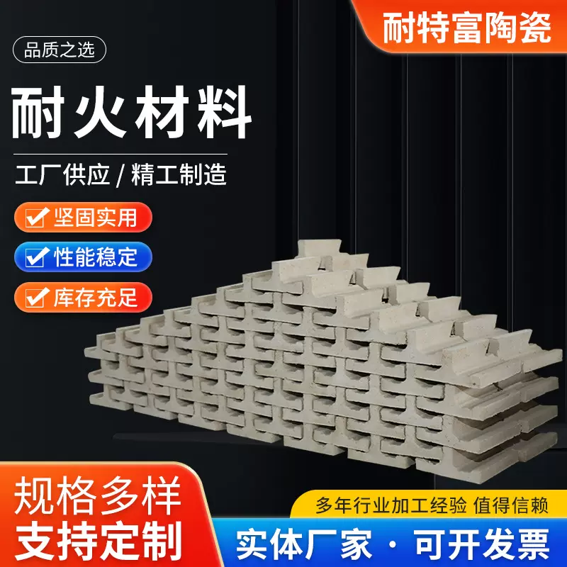 厂家供应陶瓷耐火材料 耐温浇注耐火砖耐火窑炉耐火砖耐火材料