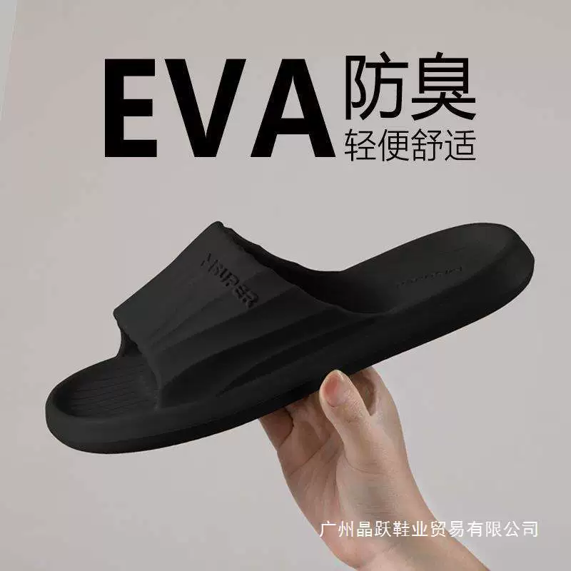 Мужские тапочки, летние домашние домашние тапочки с дезодорантом для пары, нескользящие домашние тапочки для ванной комнаты с мягкой подошвой, верхняя одежда, тапочки из ЭВА