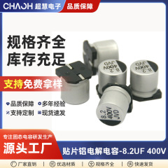 贴片铝电解电容8.2UF400VJVD工业设备电源模块开关电源铝电解电容