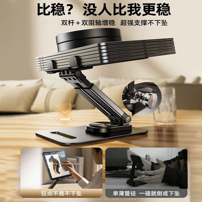 360 ° 回転タブレットスタンドデスクトップゲーム适用ipad学习机スタンド絵画回転携帯电话ラック|undefined