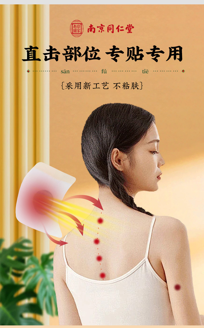 Sanfu Tie Warming Herbal Patch 30 Pcs Moxibustion Style Topical Sticker for Summer Seasonal Wellness quality and texture