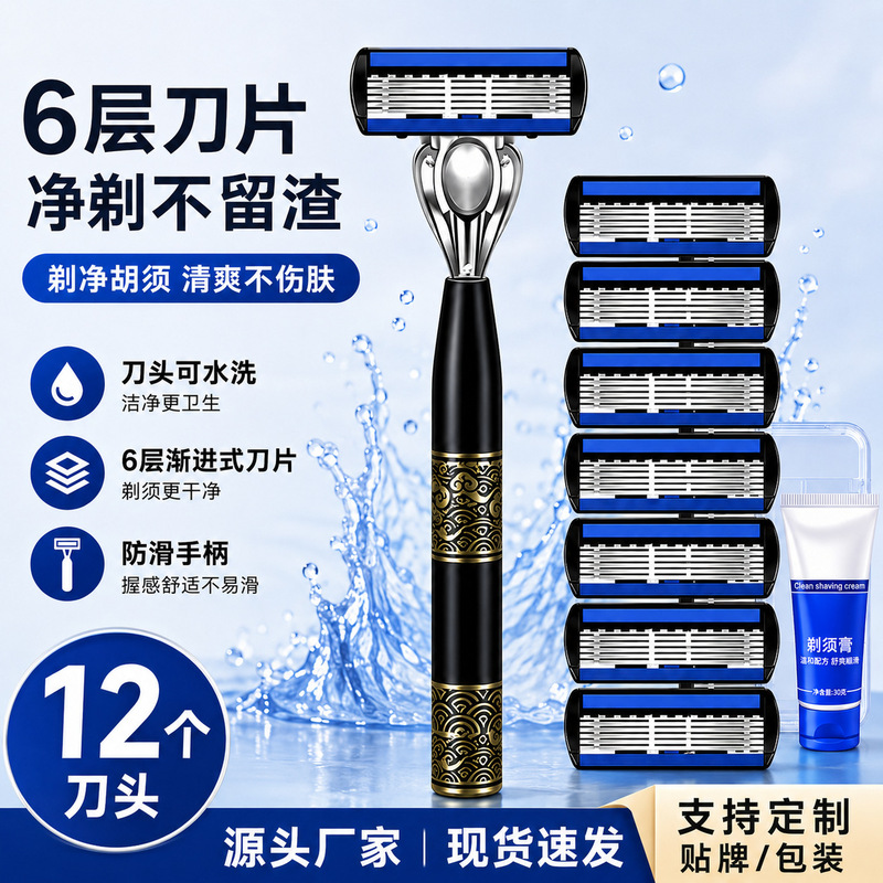 Men's manual razor with 6-blade Chinese-style six-layer razor, metal blade holder, beard razor Men's manual razor with 6-blade Chinese-style six-layer razor, metal blade holder, beard razor