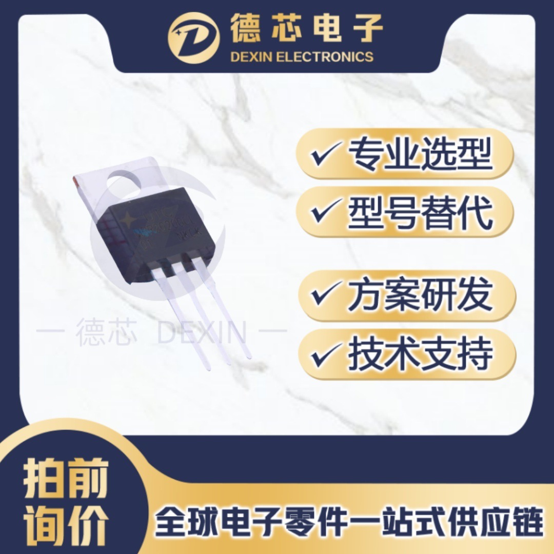 MBR20200CL-TA3-T 丝印MBR20200CL 封装TO-220 肖特基二极管