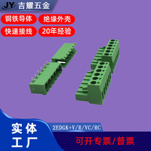 ���ҹ�Ӧ2EDGK+V/R(VC/RC)-5.0��7.62ȫ�ײ��ʽ���߶��� ������