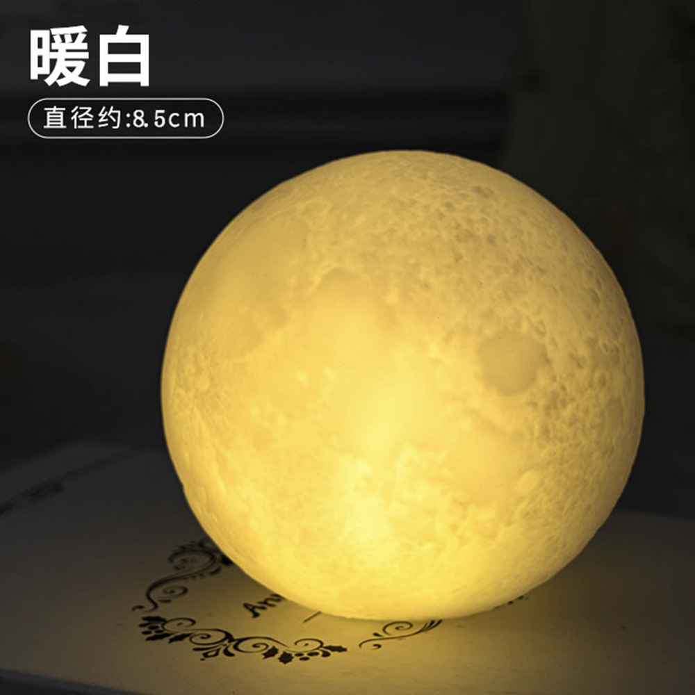 달 램프 따뜻한 빛