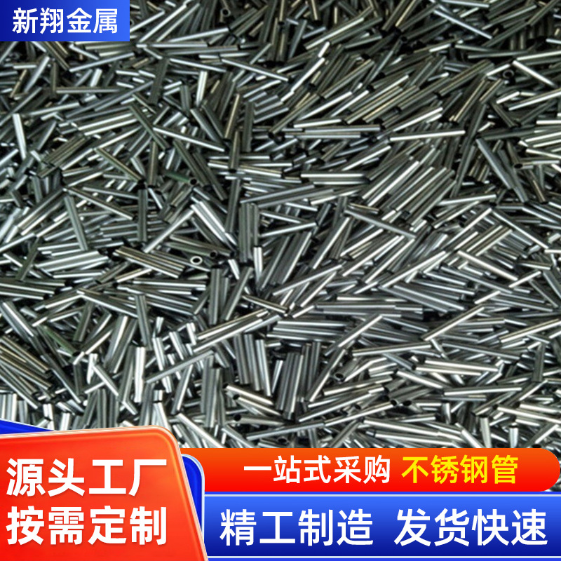 不锈钢管304毛细管镀镍镀锡镀银空心扩口不锈钢管4*0.15厂家直销
