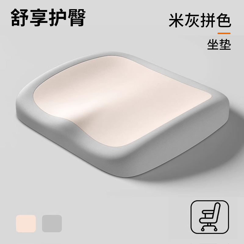 Beige and gray splicing [upgraded cushion]