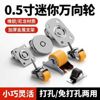 0.5寸迷你万向轮静音榻榻米床箱脚轮橡胶尼龙万向轮推拉柜子滑轮