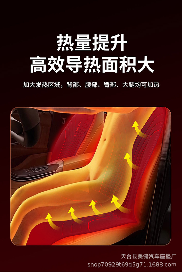 New cross-border car heated seat cushion for winter, 12V universal single-seat multifunctional constant temperature warm seat cushion