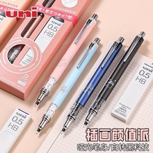 日本UNI三菱自动铅笔M5-559日系插画限定款二倍速自转铅芯0.5mm