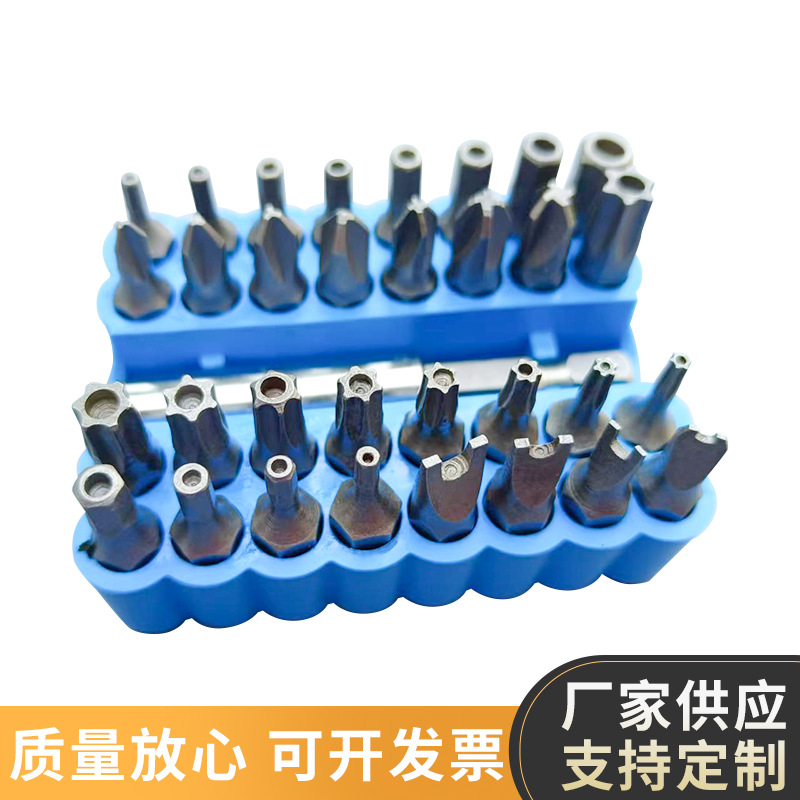 33PC实心批头组合空心异形套装内六角梅花一字十字螺丝刀电电钻