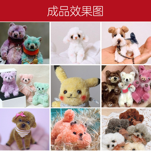 Colorful 9mm handmade ultra-soft wool yarn, twisted wire hair strands for DIY handmade dog plush toy