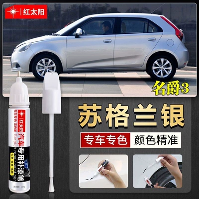 Mg 3 Car Paint Car wax - scottish-silver