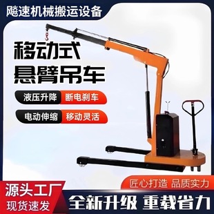 Spot Supply Mobile Crane Fully Electric Rotating Hydraulic Lifting Crane Electric Crane