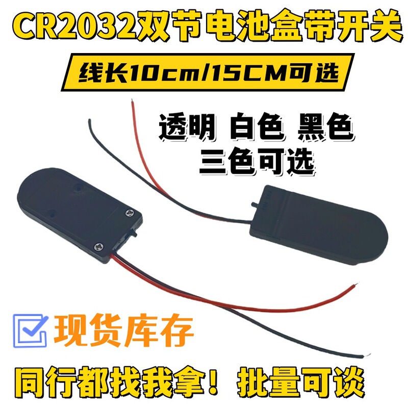 3V/6V Single Two Battery Holder with Switch Flat Flip Cover Led Lamp Bead Junction Box Cr2032 Button Battery Box