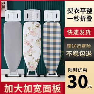 ◍ Japanese Imported Muji Ironing Board Home Folding Large Ironing Mat Widened Ironing Board