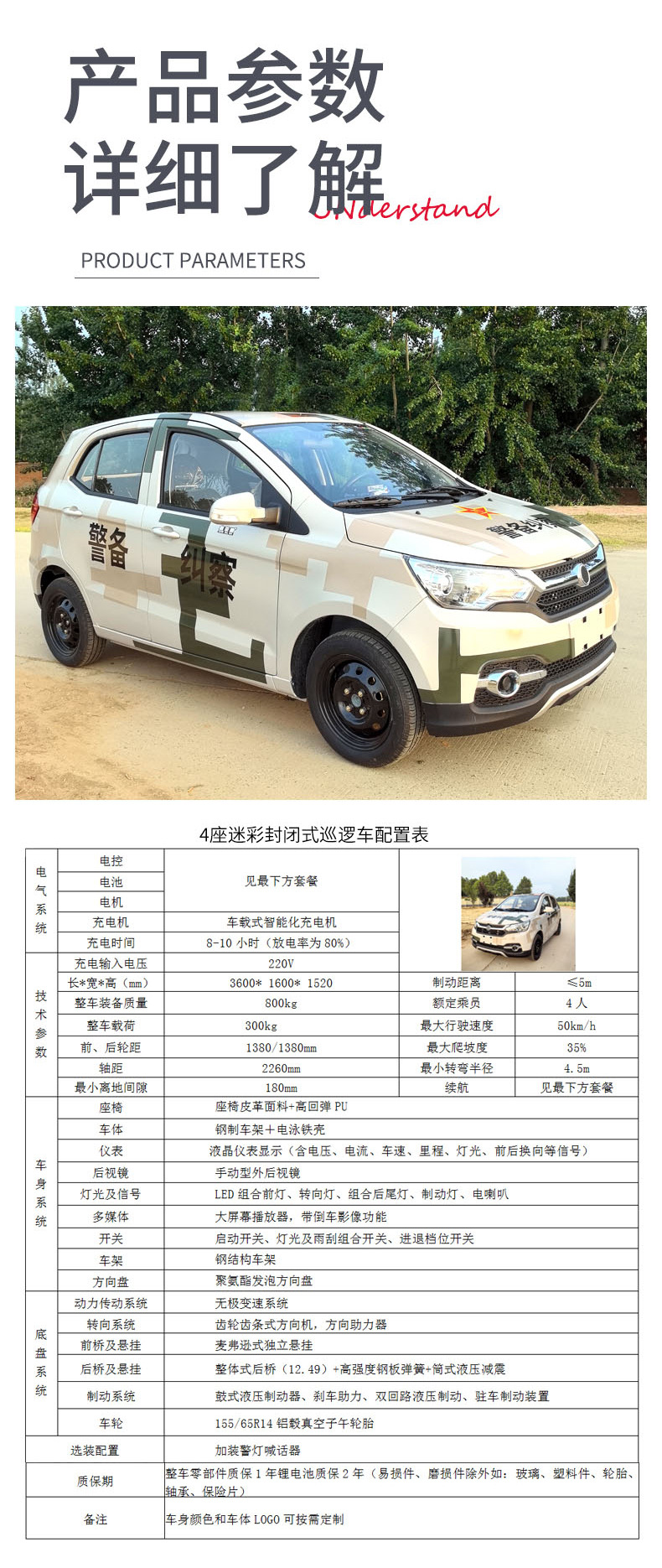 Enclosed Electric Patrol Car Campus Factory Security Hotel Shuttle