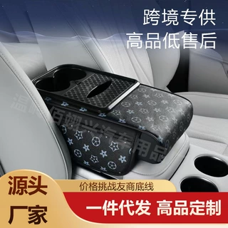 汽车扶手箱加高垫批发前厂后店可混批车载收纳增可定制改装车用
