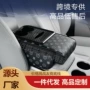 收纳车载扶手箱改装车垫