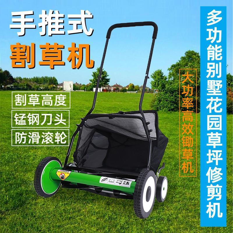新型割草机多功能别墅花园草坪修剪机家用小型手推式除草机垒德株