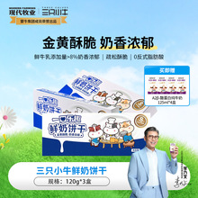 ��ֻСţһ�ژ�Ȥ�r��� 120g*3���b���e��ʳ��ζ���͠I�B