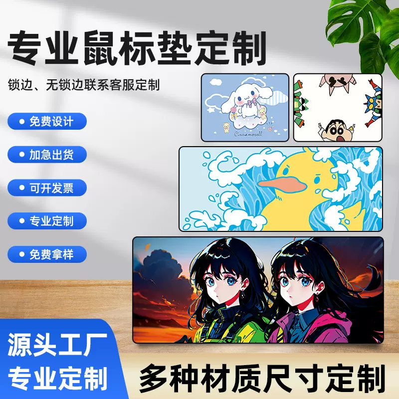 锁边封边密拷网吧游戏精密锁边鼠标垫多图案时尚卡通办公鼠标垫
