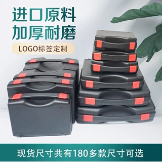 塑料包装盒pp工具盒  手提包装盒 五金工具箱箱 玩具包装盒工具箱