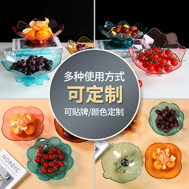 Креативная высокоценная прозрачная пластиковая тарелка для фруктов Бытовая гостиная Тарелка для семян дыни Современная простая тарелка для сухофруктов и закусок