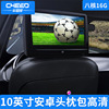 Car easy to get vehicle Headrest screen 10.1 high definition automobile Pillow monitor Android Back row entertainment system HDMI